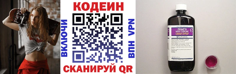 Codein напиток Lean (лин) даркнет сайт Орлов