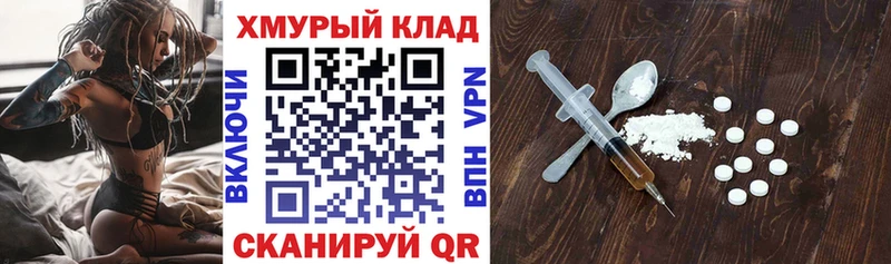 Героин герыч  Орлов 
