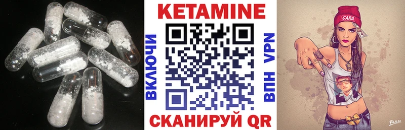 Кетамин VHQ  Орлов 