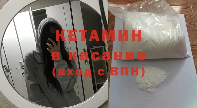 Кетамин ketamine  наркота  Орлов 