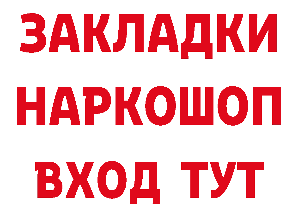 ГЕРОИН хмурый вход сайты даркнета блэк спрут Орлов