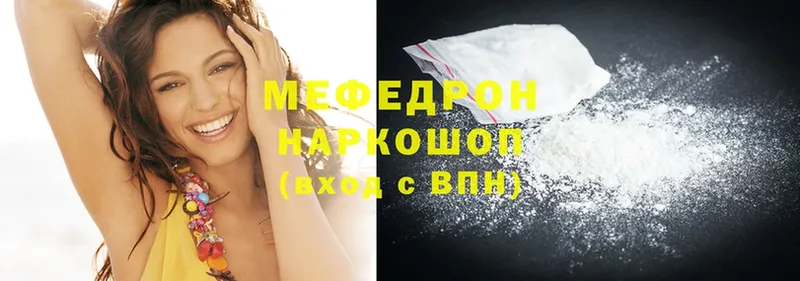 МЕГА   Орлов  Мефедрон мяу мяу 