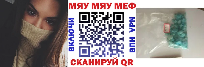 omg как зайти  Орлов  Меф мяу мяу 