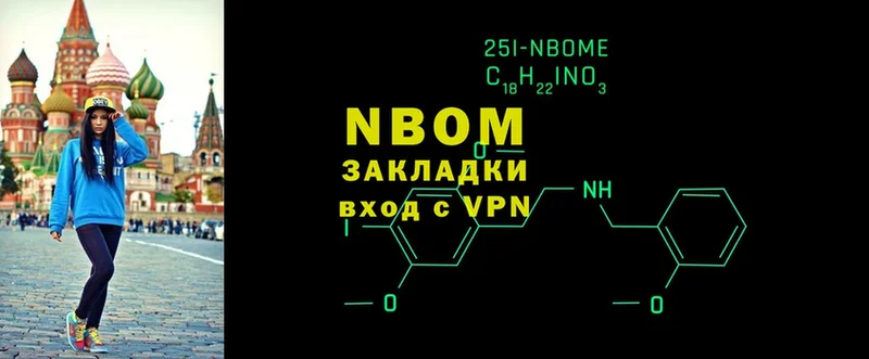 Наркотические марки 1500мкг  Орлов 